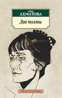 Две поэмы 201822409