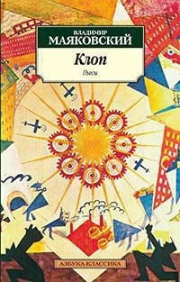Клоп 17789665