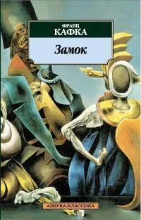 Замок (архив) 1267727830