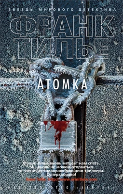Атомка 664199681