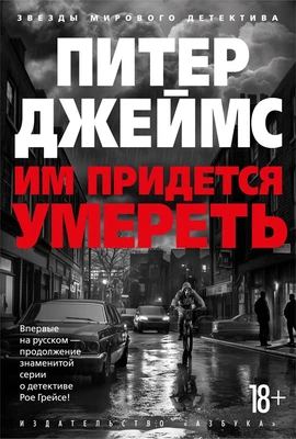 Им придется умереть 138874004