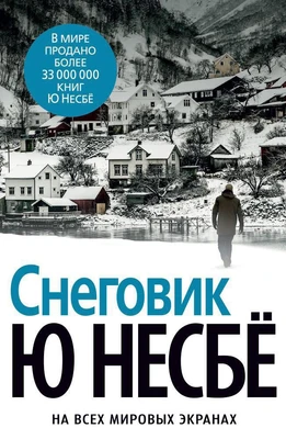 Снеговик 173761768