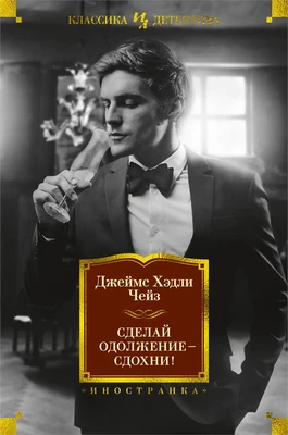 Сделай одолжение — сдохни! (твердый) 1625558717