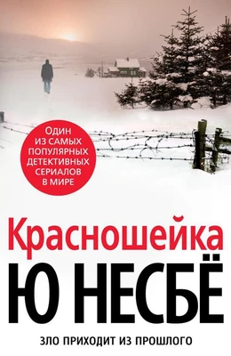 Красношейка 1562290148