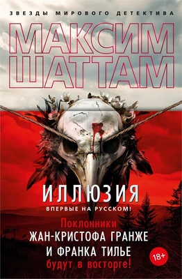 Иллюзия (твердый) 738949538
