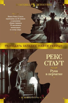 Рука в перчатке 711466639