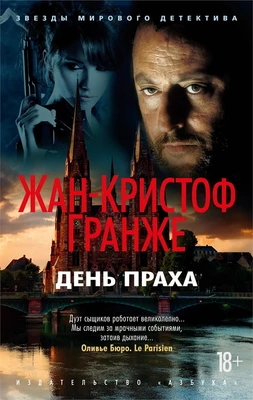 День Праха 1207690781