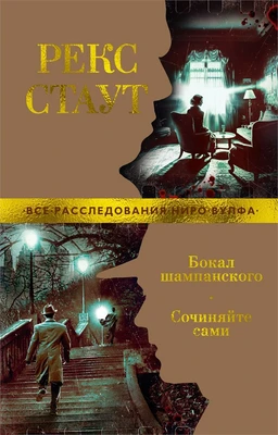 Бокал шампанского. Сочиняйте сами 268130438