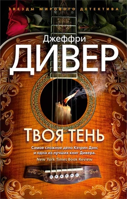 Твоя тень (мягкая обложка) 341419944