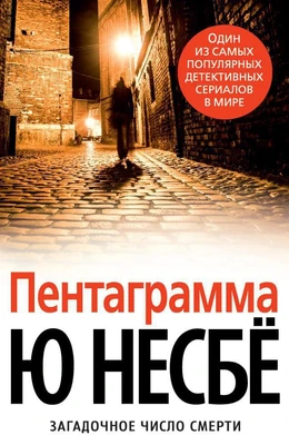 Пентаграмма (архив) 639692907