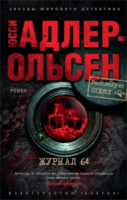 Журнал 64 (мягкая обложка) 1502259907