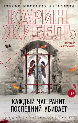 Каждый час ранит, последний убивает (твердый) 1795867815