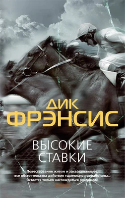 Высокие ставки 376984013