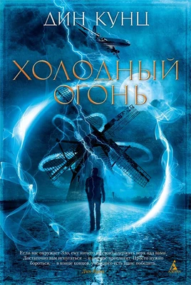 Холодный огонь (твердый) 324356098