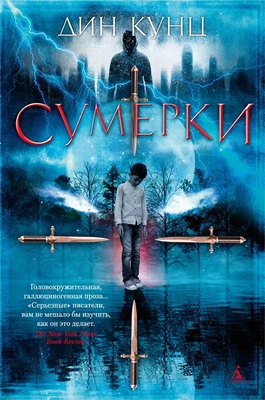 Сумерки (твердый) 1299023361