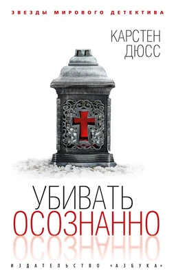 Убивать осознанно (мягкая обложка) 1582403946