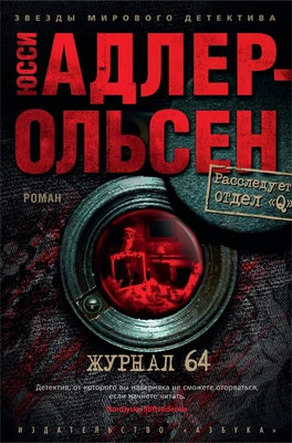Журнал 64 (твердый) 1353793328