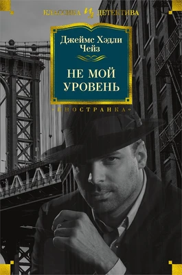 Не мой уровень (твердый) 1200215967