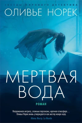 Мертвая вода (твердый) 846557805