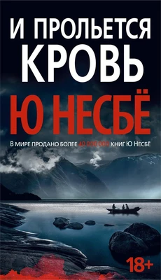 И прольется кровь (архив) 1530560742