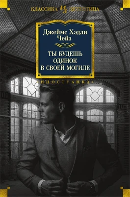 Ты будешь одинок в своей могиле 1361444835