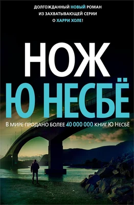 Нож (архив) 1348319937