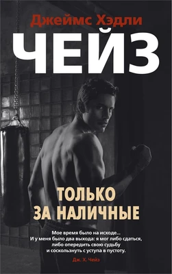 Только за наличные 1682939863