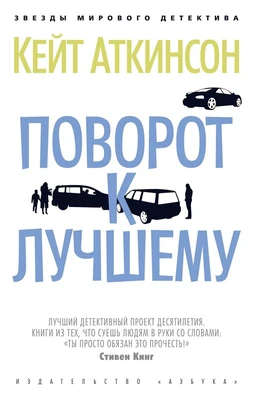 Поворот к лучшему (архив) 864632599