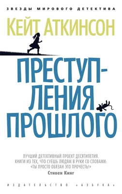 Преступления прошлого (архив) 1784851631