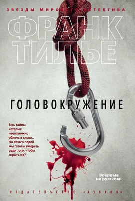 Головокружение (твердый) 509094547