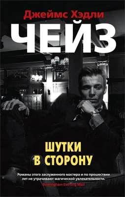 Шутки в сторону 1292000779