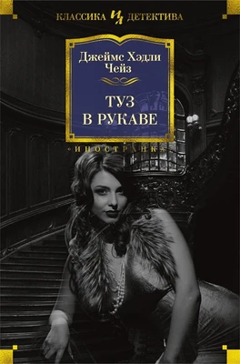 Туз в рукаве (твердый) 2137583077