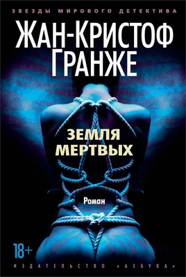 Земля мертвых (твердый) 342265151