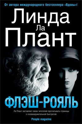 Флэш-Рояль 431166580