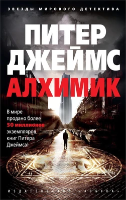 Алхимик (мягкая обложка) 899766422