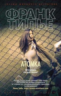 Атомка (архив) 1182473007