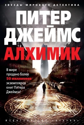 Алхимик (твердый) 699520659