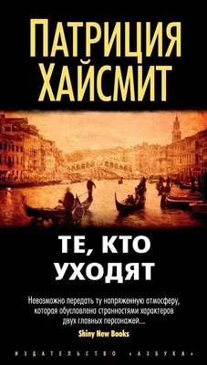 Те, кто уходят 300514741