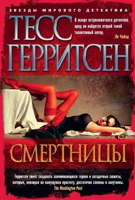 Смертницы (твердый) 1178329236