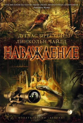 Наваждение 2032050555