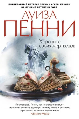 Хороните своих мертвецов (твердый) 1513187445