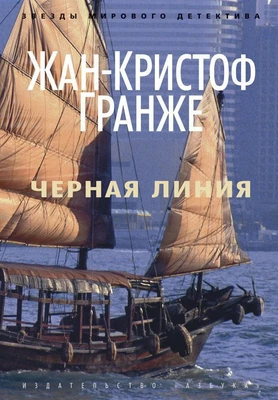 Черная линия (твердый) 47973167