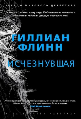 Исчезнувшая (архив) 1565335149