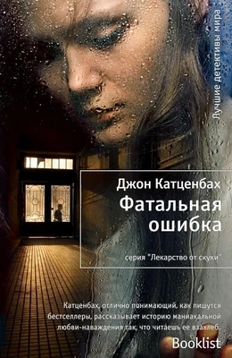 Фатальная ошибка 1567673258