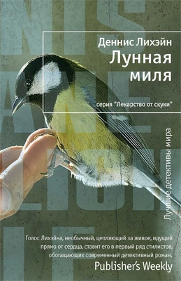 Лунная миля (твердый) 618761655