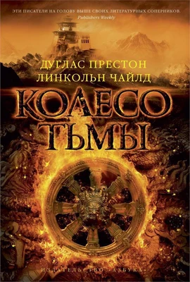 Колесо тьмы (твердый) 578223353