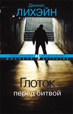 Глоток перед битвой 641473019