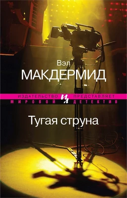 Тугая струна 1678019038
