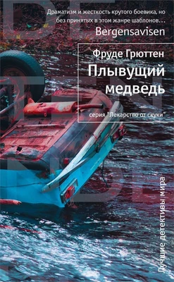 Плывущий медведь 1083736621
