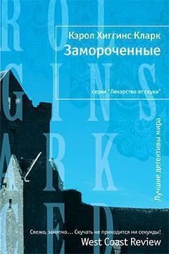 Замороченные 644043031